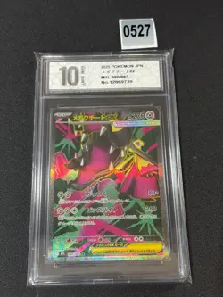 Mega Mawile ex SR 080/063 M1L Mega Brave - Pokemon Card Japanese Grade 10 - Image 1