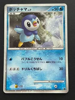 With tracking Piplup Holo 002/009 11th Movie Promo - Japanese Pokemon Card - Image 1
