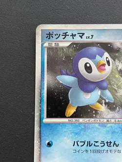 With tracking Piplup Holo 002/009 11th Movie Promo - Japanese Pokemon Card - Image 2