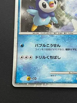 With tracking Piplup Holo 002/009 11th Movie Promo - Japanese Pokemon Card - Image 4