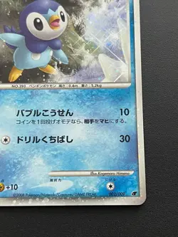 With tracking Piplup Holo 002/009 11th Movie Promo - Japanese Pokemon Card - Image 5
