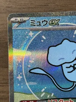 Mew ex SAR 347/190 SV4a Shiny Treasure Pokemon Card Japanese Alt Art 296 - Image 3