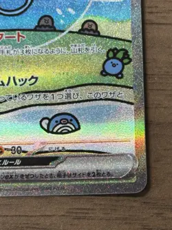 Mew ex SAR 347/190 SV4a Shiny Treasure Pokemon Card Japanese Alt Art 296 - Image 5