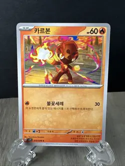Charcadet 010/078 sv1S Scarlet ex Non Holo Pokemon Card Korean NM - Image 1