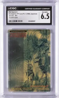 1996 EVANGELION PP CARD PT.1 JPN AMADA CRYSTAL CARD #1 REI AYANAMI CGC 6.5 - Image 1