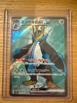 Empoleon ex (SR) 099/080 Pokemon Card M2: Inferno X Holo (Japanese) Japanese 09 - Image 1