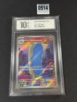 Wailord AR 103/100 Battle Partners SV9 Pokemon Card Japanese Grade 10 - Image 1