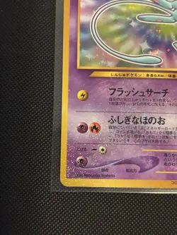 [US SELLER] Shining Mew No.151 CoroCoro Limited Promo Japanese Pokemon Card - Image 3