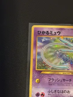 [US SELLER] Shining Mew No.151 CoroCoro Limited Promo Japanese Pokemon Card - Image 4