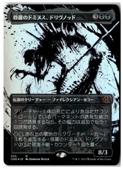 MTG Foil Drivnod, Carnage Dominus (Showcase) - Phyrexia: All Will Be One LP JPN - Image 1