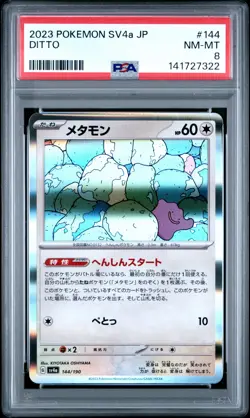 2023 POKEMON JPN SV4A-SHINY TREASURE EX #144 DITTO PSA 8 - Image 1