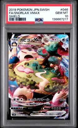 2019 POKEMON JPN SWORD & SHIELD SHIELD #046 FULL ART/SNORLAX VMAX PSA 10 - Image 1