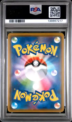 2019 POKEMON JPN SWORD & SHIELD SHIELD #046 FULL ART/SNORLAX VMAX PSA 10 - Image 2