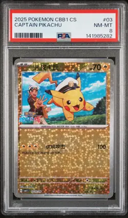 2025 POKEMON SIMPLIFIED CHINESE CBB1 C-GEM PACK VOL 1 #03 CAPTAIN PIKACHU PSA 8 - Image 1