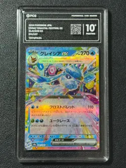 Pokemon PCG10 GLACEON EX SV8a 041/187 RR 2024 JAPANESE - Image 1
