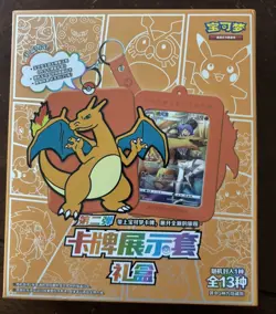 Pokemon Gift Box Keyring Surprise Frame – Brave Stars Collection (Chinese) - Image 1
