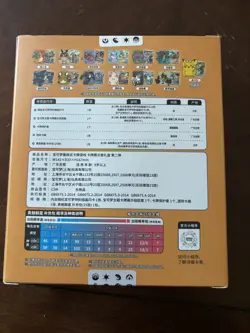 Pokemon Gift Box Keyring Surprise Frame – Brave Stars Collection (Chinese) - Image 5