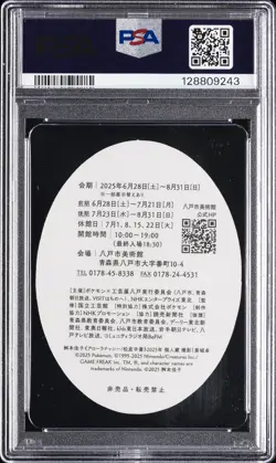 2025 POKEMON X CRAFTS EXHIBITION COMMEMORATION HACHINOHE ALOLAN EXEGGUTOR PSA 9 - Image 2