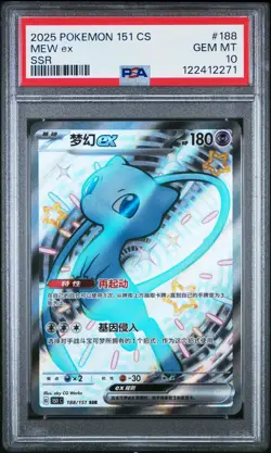 2025 POKEMON SIMPLIFIED CHINESE 151 C-COLL 151 SSR #188 MEW EX PSA 10 - Image 1