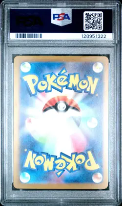 2023 POKEMON JPN SV2A-POKEMON 151 MASTER BALL REVERSE HOLO #120 STARYU PSA 10 - Image 2