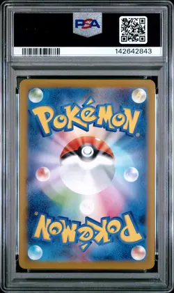 2025 POKEMON JPN M2-INFERNO X ART RARE #082 NYMBLE PSA 10 - Image 2