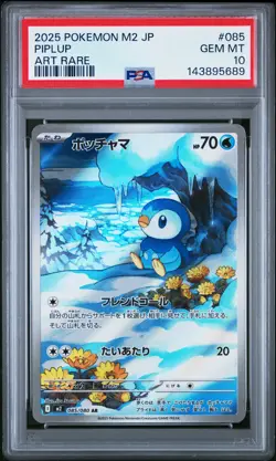 2025 POKEMON JAPANESE M2-INFERNO X ART RARE #085 PIPLUP PSA 10 - Image 1