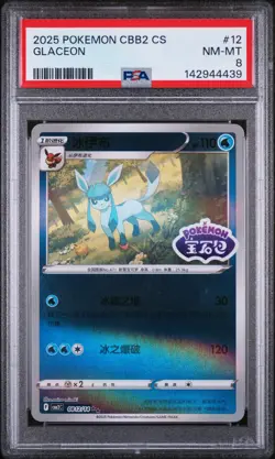 2025 POKEMON SIMPLIFIED CHINESE CBB2 C-GEM PACK VOL 2 #12 GLACEON PSA 8 - Image 1