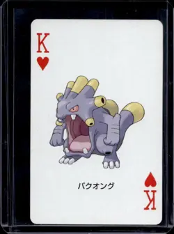 2003 Pokemon Japanese Ruby Set Exploud King Hearts #NNO - Image 1