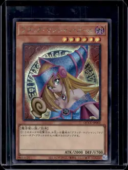 2024 Yu Gi Oh Japanese QCCU Dark Magician Girl Secret Rare #JP002 - Image 1