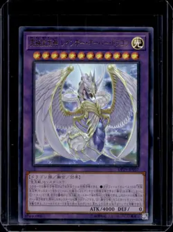Yu-Gi-Oh! Ultimate Crystal God Rainbow Over Dragon Ultra Rare Japan #DP19-JP037 - Image 1