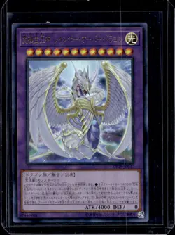 Yu-Gi-Oh! Ultimate Crystal God Rainbow Over Dragon Ultra Rare Japan #DP19-JP037 - Image 1