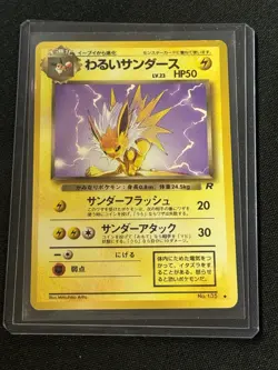 DARK JOLTEON NO. 135 TEAM ROCKET POKEMON JAPANESE UNCOMMON 1997 MP - Image 1
