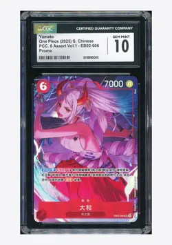 One Piece CGC 10 GEM Yamato SR Promo 2025 EB02-006 PCC. 6 Assort Vol.1 Chinese - Image 1