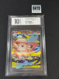 Mega Clefable ex SR 096/080 Nihil Zero M3 2026 Pokemon Card Japanese Grade 10 - Image 1
