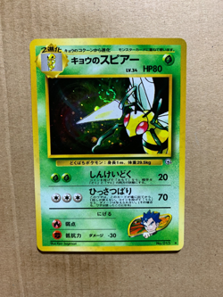 Japanese Koga's Beedrill No. 015 Gym Challenge - Holo Pokemon Card - NM/Mint - Image 1
