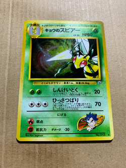 Japanese Koga's Beedrill No. 015 Gym Challenge - Holo Pokemon Card - NM/Mint - Image 2