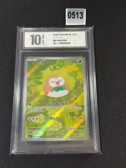 Rowlet AR 082/080 Nihil Zero M3 2026 Pokemon Card JapaneseGrade 10 - Image 1