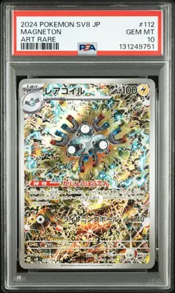 【Free Shipping】【PSA10】 Pokemon Card Magneton Art Rare Shinji Kanda - Image 1