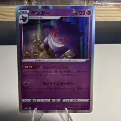 Gengar 023/071 S10a Dark Phantasma Rare Holo Japanese Pokemon Card HP 120 - Image 1