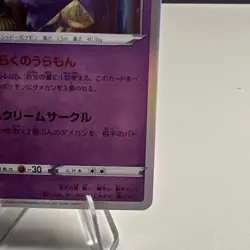 Gengar 023/071 S10a Dark Phantasma Rare Holo Japanese Pokemon Card HP 120 - Image 5