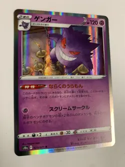 Gengar Holo R Pokemon Card 023/071 S10A Dark Phantasma - Image 2