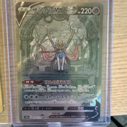 Pokemon TCG Japanese Card Lot Groudon Moltres Zacian V Aerodactyl Zamazenta V - Image 5