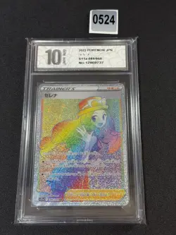 HR FA 089/068 s11a Incandescent Arcana Card Pokemon JapaneGrade 10 - Image 1