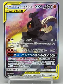 Marshadow & Machamp GX 101/095 Double Blaze SM10 Japanese Pokemon Card LP - Image 1