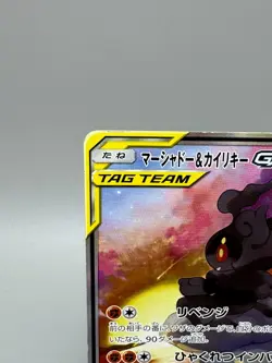 Marshadow & Machamp GX 101/095 Double Blaze SM10 Japanese Pokemon Card LP - Image 3