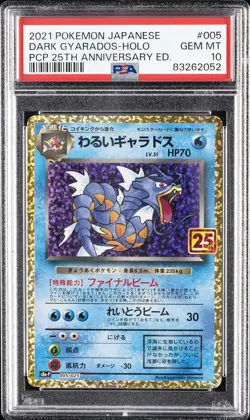 2021 POKEMON JPN PROMO CARD PACK 25TH ANV ED #005 DARK GYARADOS-HOLO PSA 10 - Image 1
