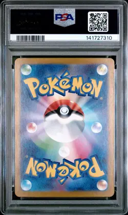 2023 POKEMON JPN SV4A-SHINY TREASURE EX #144 DITTO PSA 9 - Image 2