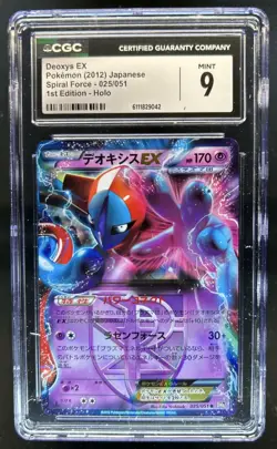 2012 Pokemon Deoxys EX Japanese 1st Edition #025/051 CGC 9 - Image 1
