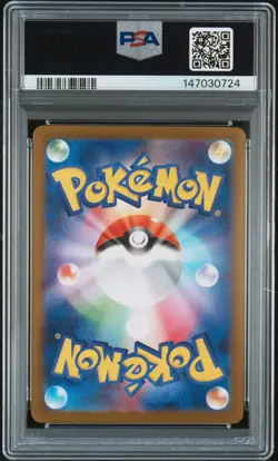 2025 POKEMON JPN M2-INFERNO X SPECIAL ART RARE #110 MEGA CHARIZARD X EX PSA 10 - Image 2