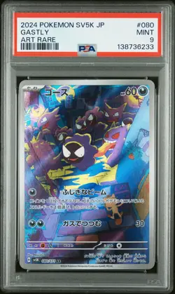 2024 POKEMON JPN SV5K-WILD FORCE ART RARE #080 GASTLY PSA 9 - Image 1